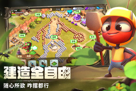 蚁族崛起 v1.1933.0安卓版截图