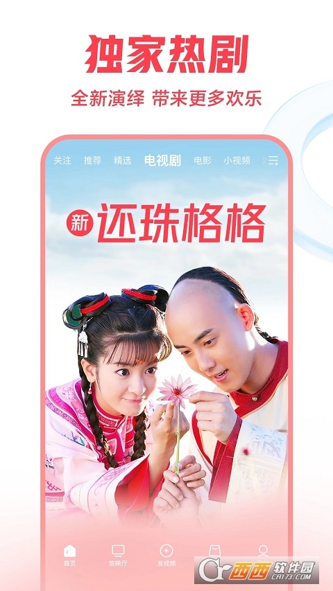 西瓜视频 v10.6.4安卓版截图