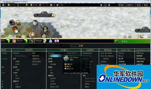文明5截图1