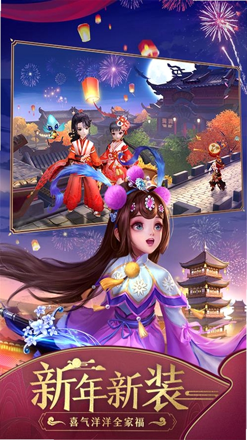 神雕侠侣2 v1.0.139.0安卓版截图