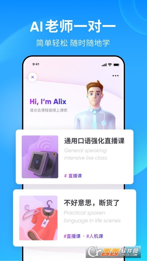 英语流利说 v6.5.1安卓版截图