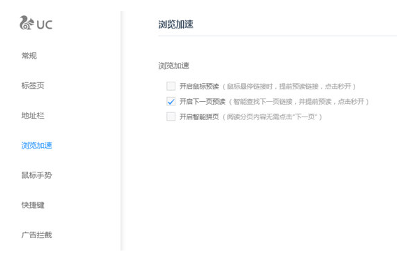 UC浏览器截图3