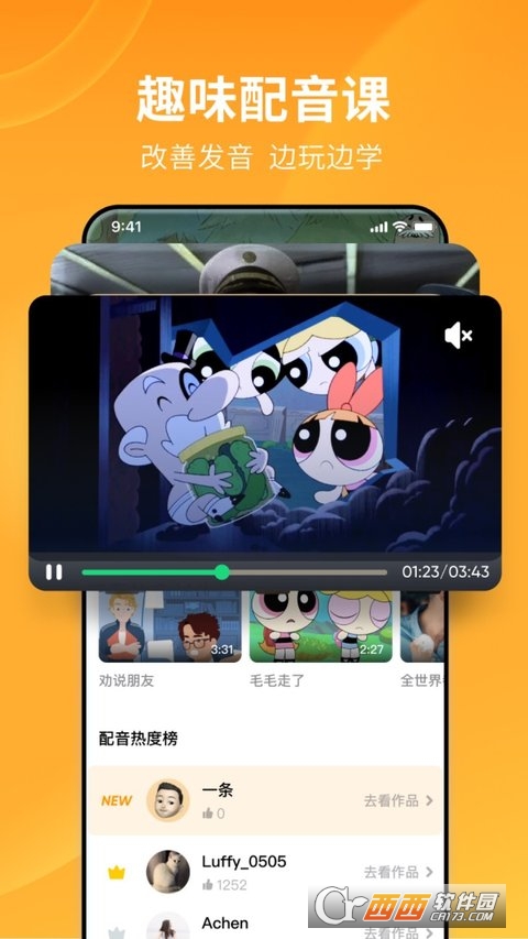 英语流利说 v6.5.1安卓版截图