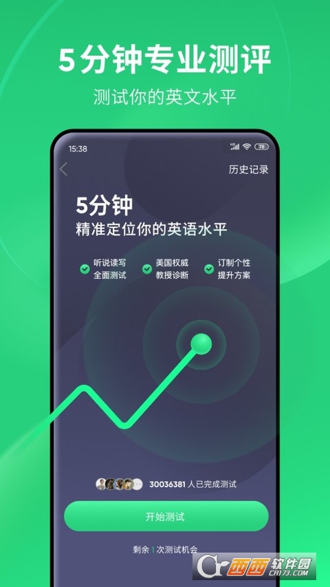 英语流利说 v6.5.1安卓版截图