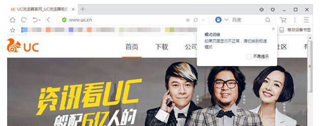 UC浏览器截图2