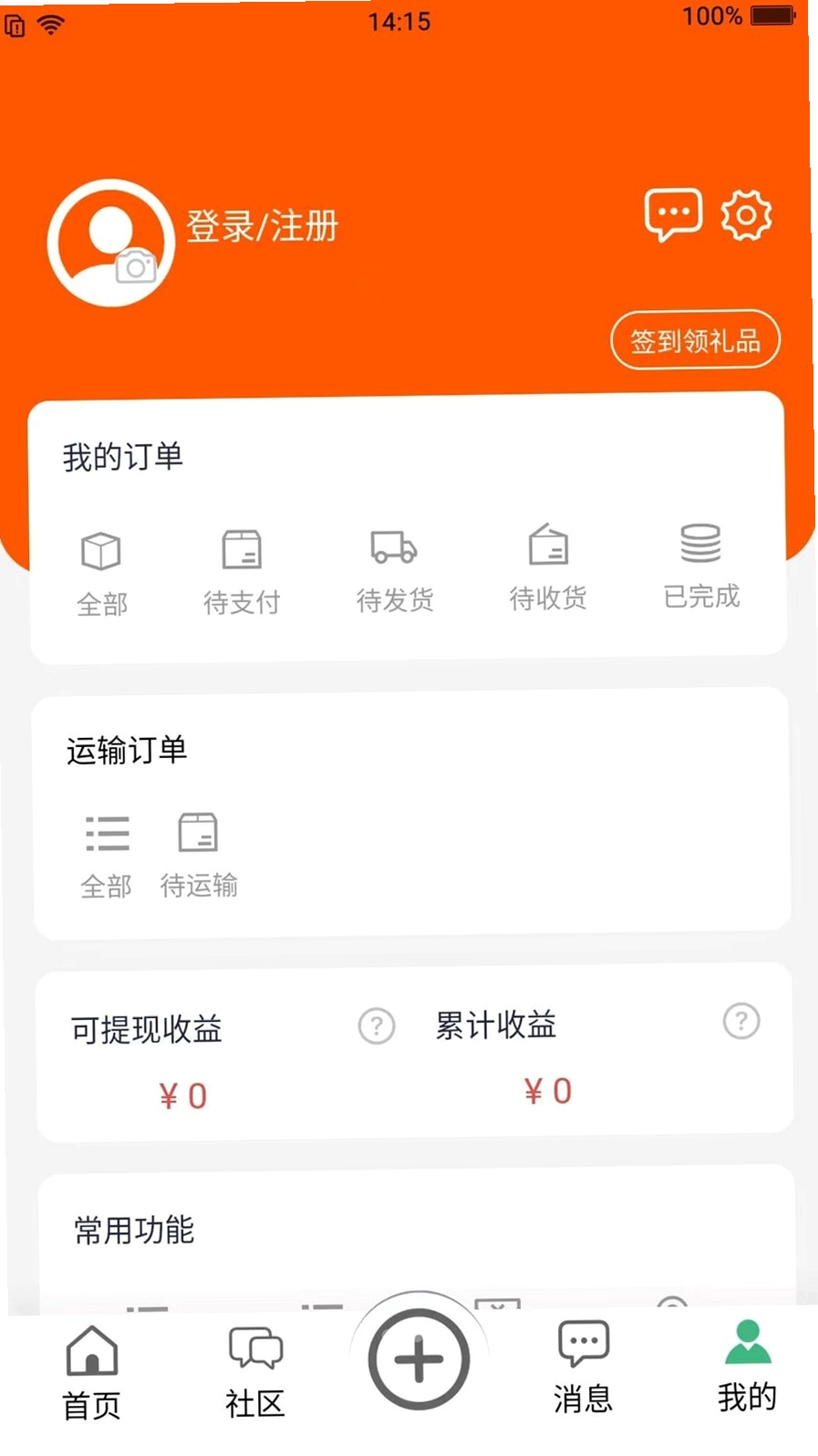 城镇宝截图