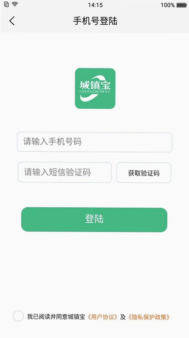 城镇宝截图