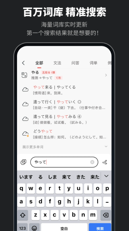 MOJi辞書 v8.38.0安卓版截图