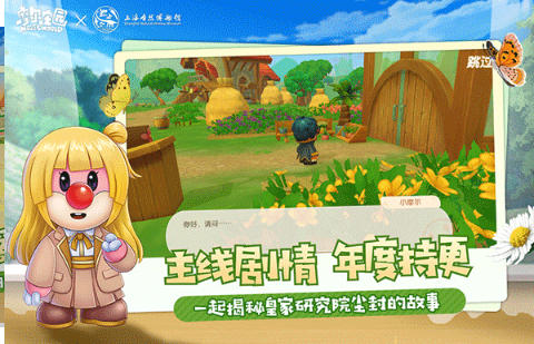 摩尔庄园界面展示