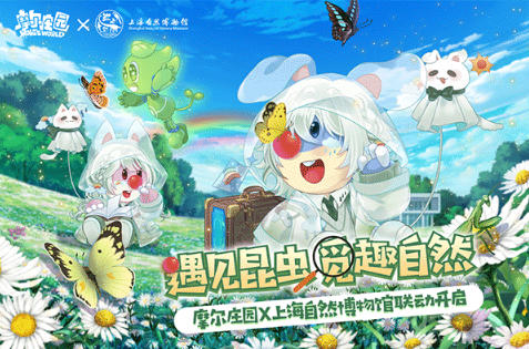 摩尔庄园功能画面