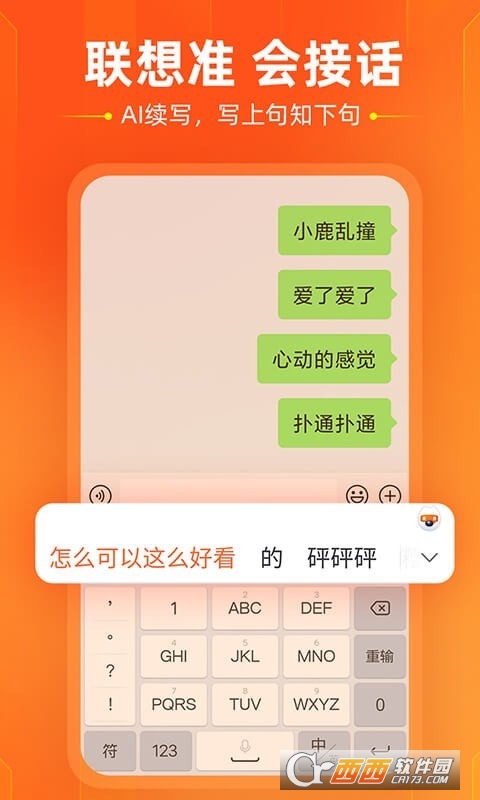 搜狗输入法2026 v13.1.0.6834安卓版截图