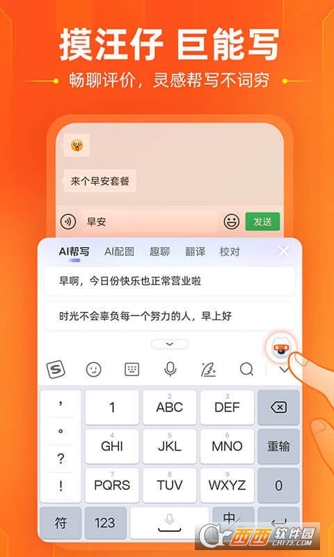 搜狗输入法2026 v13.1.0.6834安卓版截图