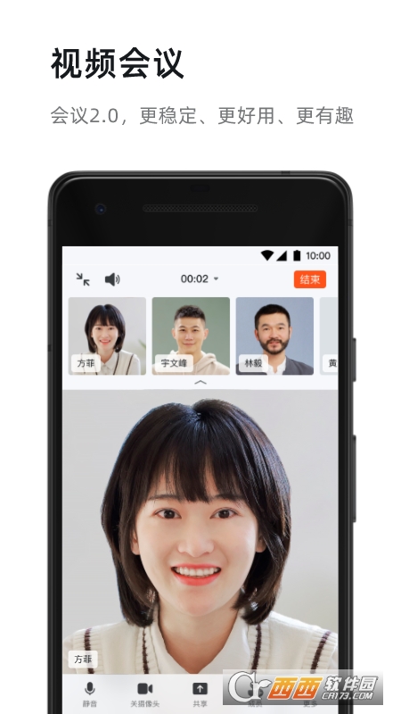 阿里钉钉app v5.1.21安卓版截图