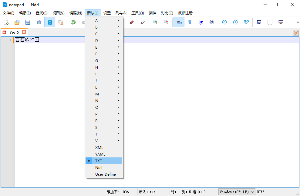 Notepad--编辑器菜单与语言设置