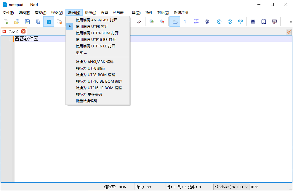 Notepad--文件编辑操作截图