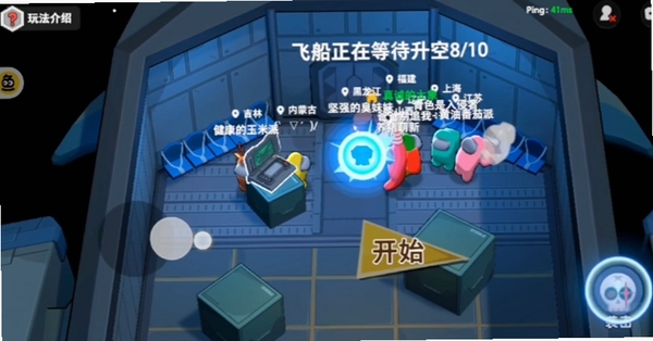 太空杀（原太空行动） v1.81.4.004安卓版截图
