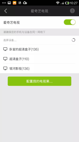 爱奇艺 v17.7.0安卓版截图