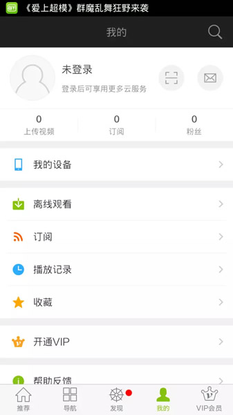 爱奇艺 v17.7.0安卓版截图