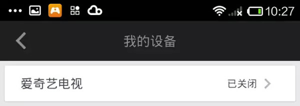 爱奇艺 v17.7.0安卓版截图