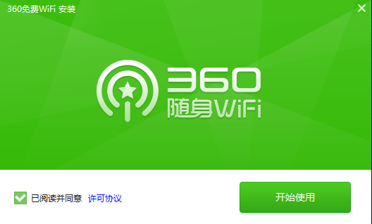360免费WiFi电脑版已连接设备与访问管理界面