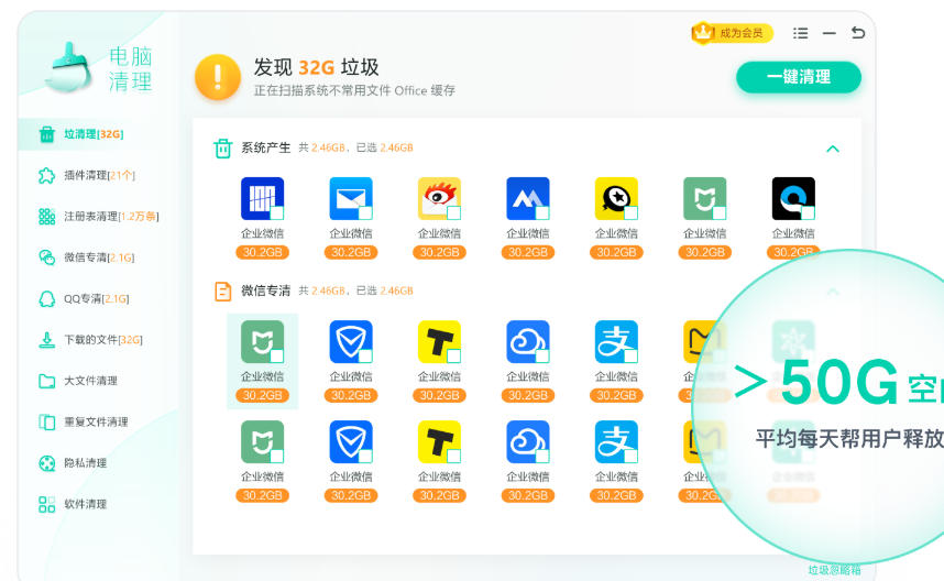 Windows优化**电脑版系统检测和清理首页