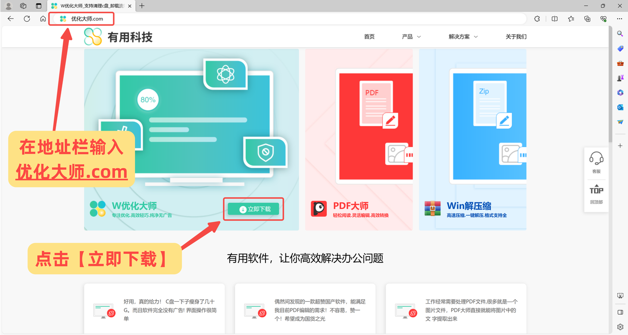 Windows优化**电脑版垃圾清理和启动项管理界面