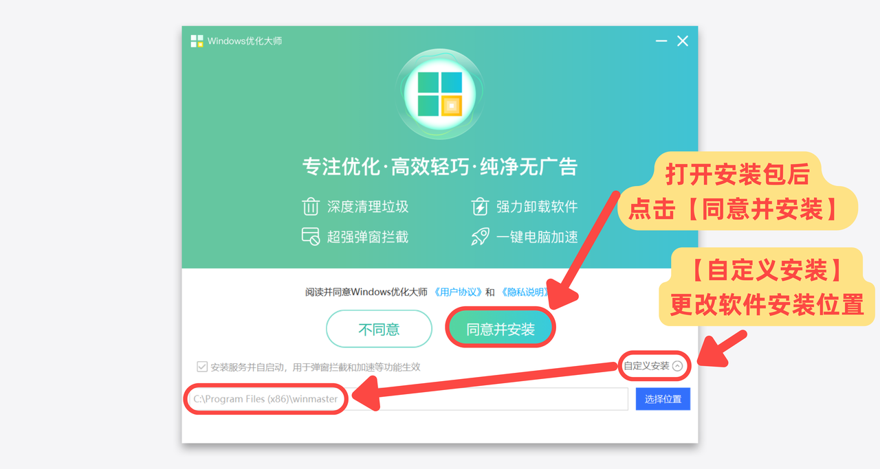 Windows优化**电脑版磁盘空间与硬件检测界面