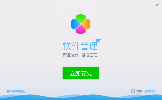 腾讯软件管理电脑版软件更新和下载任务界面