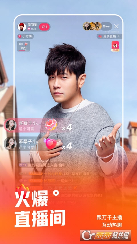 快手直播 v14.8.30.50423安卓版截图