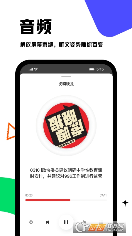 虎嗅网 v9.2.4安卓版截图