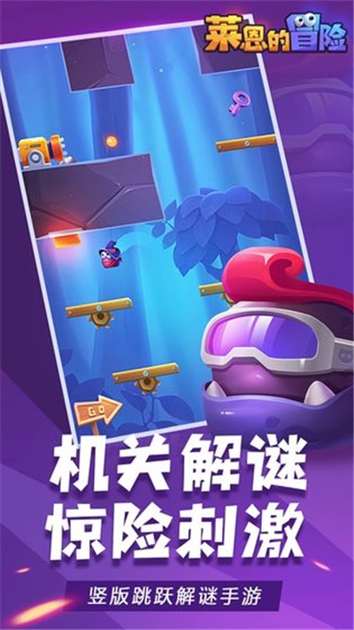 莱恩的冒险 v1.0.138.0安卓版截图