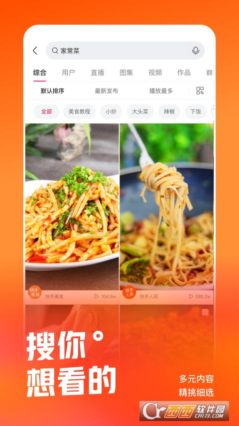 快手直播 v14.8.30.50423安卓版截图