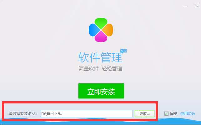 腾讯软件管理电脑版程序卸载与安装包管理界面