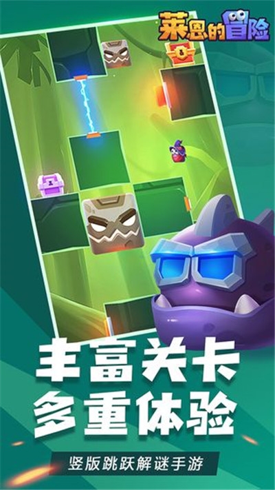 莱恩的冒险 v1.0.138.0安卓版截图