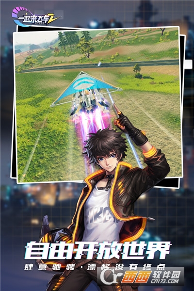 一起来飞车2 v1.4.19安卓版截图
