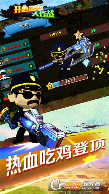 开心萌萌大作战 v1.0.0安卓版截图