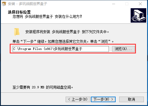 多玩战舰世界盒子更新与工具管理界面