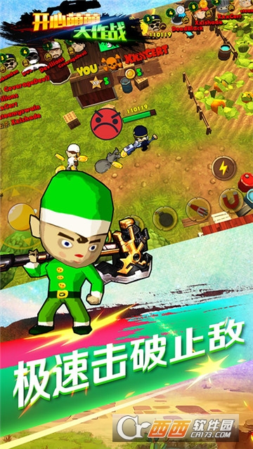 开心萌萌大作战 v1.0.0安卓版截图