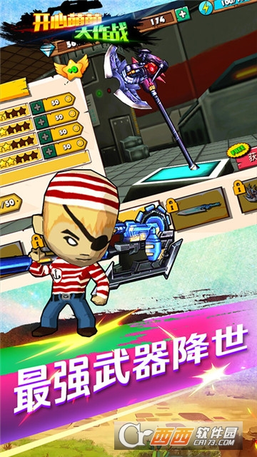 开心萌萌大作战 v1.0.0安卓版截图