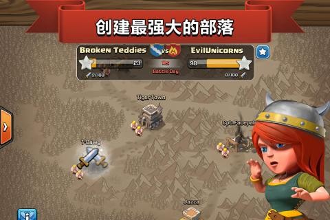 部落冲突 v18.113.1安卓版截图