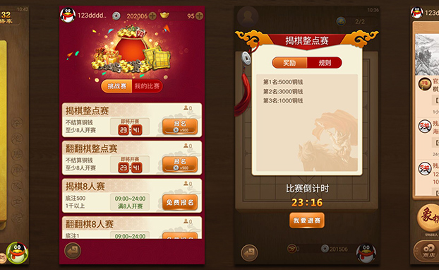 中国象棋2017棋谱复盘与收藏界面