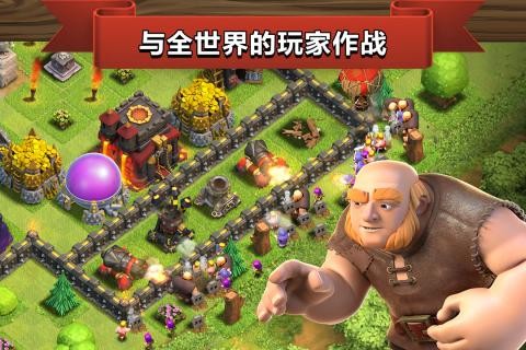 部落冲突 v18.113.1安卓版截图
