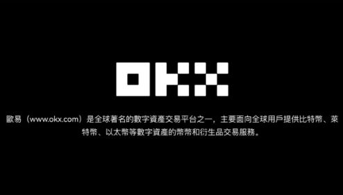 欧意交易所app官方版 v6.190.0截图
