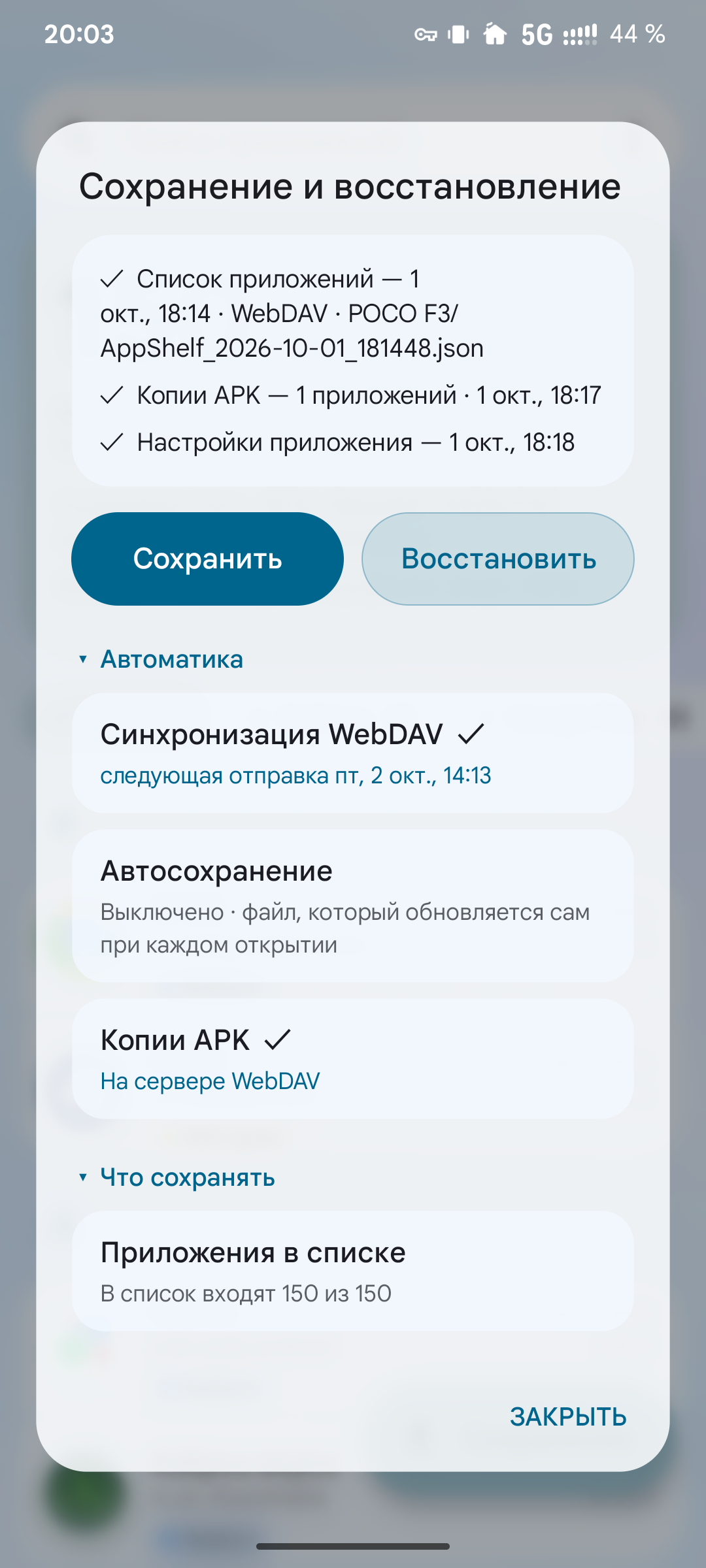 AppShelf应用清单 v1.38.3安卓版截图