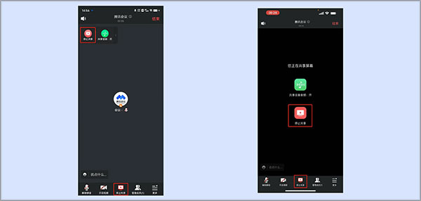 腾讯会议 v3.47.2.410安卓版截图