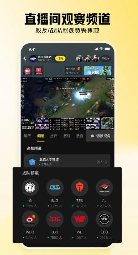 虎牙直播 v13.4.52安卓版截图