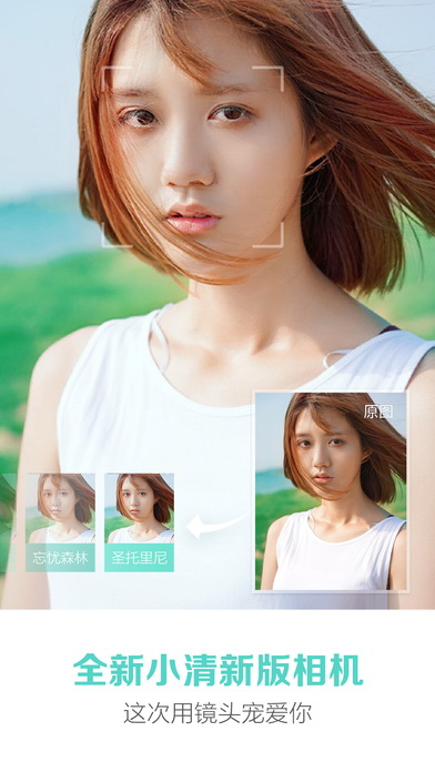 美图秀秀 v12.19.0安卓版截图