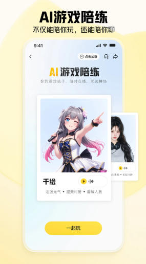 虎牙直播 v13.4.52安卓版截图