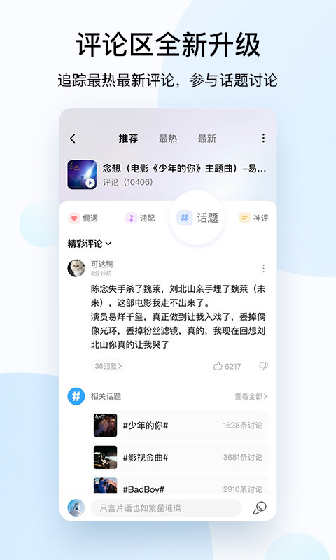 酷狗音乐 v20.3.5安卓版截图