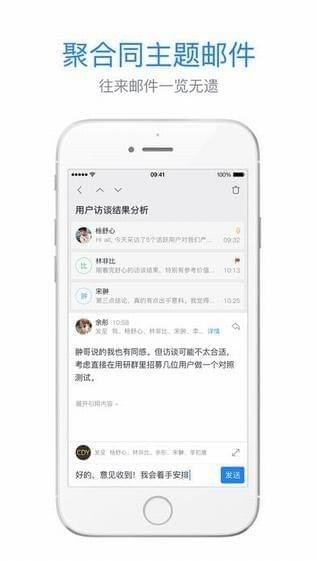 网易邮箱 v7.25.3安卓版截图